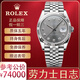 勞力士（ROLEX）【二手99新】勞力士男表 日志型系列36MM表徑18K金后鑲鉆自動(dòng)機械男士手表二手奢侈品腕表 16014灰盤(pán)鉆刻