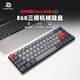Double Shell 機械鍵盤(pán)無(wú)線(xiàn)藍牙有線(xiàn)三模鋁合金蓋Mac/iPad平板游戲櫻桃軸/深海靜音紅軸游戲黑夜神話(huà)悟空電競 E68無(wú)線(xiàn)藍牙三模版無(wú)光 靜音紅軸