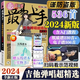 【當(dāng)當(dāng)正版包郵】吉他入門教程書 多本可選 2025適用最易上手吉他彈唱超精選講義版 卓飛吉他譜 吉他彈唱初學(xué)者教材歌譜 最易上手！吉他彈唱超精選（講義版）
