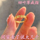 QMXD四葉草金色戒指女高端輕奢素圈時尚結(jié)婚裝飾鍍金活口指環(huán)生日禮物 戒指