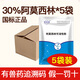 佰泰康30%阿莫西林獸用可溶性粉雞藥泌尿系統感染抗菌消炎呼吸道禽藥 5袋