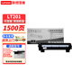 聯(lián)想（Lenovo）LT201 LD201原裝硒鼓粉盒適用M7206/7255F/2206W/7256WHF打印機(jī) LT201 碳粉盒 （5%覆蓋率約打印1500頁）