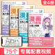 視頻同步【4冊】漫畫入門教程美少女/美少男/Q版/古風(fēng)人物繪畫教材書籍動漫手繪自學(xué)線稿二次元卡通鉛筆畫畫本兒童教學(xué)