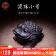 宏中（hongzhong）宜興紫砂金蟾 三足金蟾 蜍紫砂茶寵 茶盤擺件 大號手工茶玩 小號泥珠金蟾