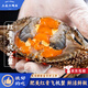 三關(guān)六碼頭舟山紅膏蟹嗆蟹寧波特產(chǎn)整只飛機梭子蟹生腌螃蟹咸蟹醉蟹即食海鮮 【4兩/只 買(mǎi)一送三】實(shí)發(fā)4只