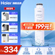 海爾（Haier）海爾【暖暖水魔方原裝濾芯】 HRO7558-3凈飲一體機(jī)原裝濾芯 暖暖水魔方全套濾芯適用1H58 第一級(jí)PPC復(fù)合濾芯