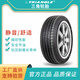 三角（Triangle)汽車輪胎 靜音舒適安全 215/75R15 TR258