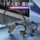 鰻而登新款高顏值不入耳掛式運動聽歌骨傳導(dǎo)無線藍牙耳機久戴不痛超長續(xù)航蘋果OPPO華為vivo安卓通用 黑色