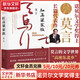 生死疲勞 莫言作品全集 不被大風(fēng)吹倒豐乳肥臀蛙紅高粱家族檀香刑酒國(guó)鱷魚(yú)球狀閃電霸王別姬我們的荊軻晚熟的人莫言的奇奇怪怪故事集酒香錦衣等 紅高粱家族