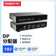也仁dp分配器一分二1拖2  DisplayPort分屏器高清視頻帶音頻4K@60Hz DP一分二分配器