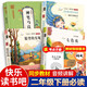 快樂讀書吧二年級下冊必讀課外閱讀書籍彩圖注音版全套4冊贈考點手冊 正版圖書神筆馬良+七色花+一起長大的玩具+愿望的實現(xiàn)老師推薦小學生寒假閱讀書單 人民教育出版社人教版語文教材配套閱讀書目