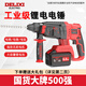 德力西（DELIXI）鋰電無刷多功能充電式電錘電鉆沖擊鉆三用混凝土無線工業(yè)開槽鉆孔 【工業(yè)級】鉆錘鎬通用6.0AH兩電