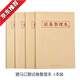 A4錯(cuò)題本 改錯(cuò)加厚學(xué)霸試卷整理本訂正本高中初中生小學(xué)生糾錯(cuò)本子大學(xué)生考研一年級(jí)二年級(jí)語(yǔ)文數(shù)學(xué)英語(yǔ)筆 A4試卷整理本【4本】