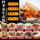 煲湯材料包燉雞湯調料廣東滋補湯料包1/2人食材小包裝燉盅燉湯料 3.四季養生套餐【10包/每款一包