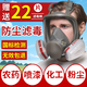 智匯防毒面具全面罩防塵口罩全臉防護(hù)化工有毒氣體噴漆打農(nóng)藥粉塵過濾 MJ-4006防毒面具七件套裝防毒面罩 防毒面具防毒口罩