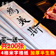 榮寶齋宣紙 四字米字格紙 文房四寶書法練習(xí)紙半生半熟學(xué)生初學(xué)者毛筆紙手工紙?zhí)籽b批發(fā)不洇墨毛邊紙 9cm*4米字格/100張（白色紅格）【買1贈1