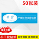 蕭以墨涉密提示標識貼電腦設備保密非密秘密絕密機密標簽貼紙禁止內外網(wǎng) 嚴禁處理涉密信息 不干膠貼紙(50 3cm*10cm