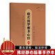 手抄經(jīng)字帖 靜心手抄本系列 行楷版 般若波羅蜜多心經(jīng) 抄寫經(jīng)文 如法抄經(jīng) 佛經(jīng)靜心臨摹手抄本 贈(zèng)專用金色抄經(jīng)筆+4個(gè)筆芯 硬筆練字帖鋼筆初學(xué)臨摹書法作品每套9遍20頁  