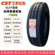正新正新加厚載重輪胎155 165 175 185 195 205 215/70 75R13 R14 R15 185R14LT 8層 加厚載重