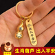 暢印黃銅十二生肖朱砂葫蘆汽車掛件轉(zhuǎn)運(yùn)鑰匙扣出入平安包包掛飾品男女 銅葫蘆【豬】+出入平安
