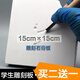 夜語(yǔ)時(shí)美術(shù)用石膏板方形15×15CM雕刻石膏板 模型雕刻板 雕刻材料學(xué)生刻