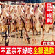 咸鵝 農家腌制特產(chǎn)安徽茅山風(fēng)干鵝老鵝臘鵝臘肉咸肉 大鵝4.5到5斤農家咸鵝