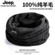 Jeep秋冬季騎行圍脖護頸保暖純羊毛脖套男士防寒高檔圍巾女2025新款 黑色 均碼-有彈性