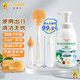 好伊貝（HOY BELL）嬰兒奶瓶刷便攜套裝硅膠奶嘴奶瓶清洗刷子+奶瓶清洗劑500ml