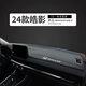 涵慕適用24-25款本田皓影防曬避光墊儀表盤(pán)中控臺(tái)改裝飾遮陽(yáng)工作臺(tái)墊 23-25皓影#3D一體成型 本田標(biāo)