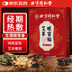 同仁堂北京同仁堂艾草暖宮貼艾草暖貼暖寶寶貼發(fā)熱暖貼生理期宮寒5貼/盒