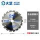 大藝鋰電硬質(zhì)合金木工手提圓鋸切割鋸片金屬電鋸片合金圓鋸片 6寸【6*18T（模板）】