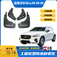 22款沃爾沃XC40/XC60/XC90原裝擋泥板S60L/V90/V60/S90原廠擋泥皮 XC60【18-25款】送白色字母標(biāo)