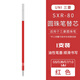 uni三菱中油筆芯油性原子筆芯圓珠筆芯SXR-80-05/07學(xué)生日常書(shū)寫(xiě)商務(wù)辦公簽字筆油性替芯 【單支】紅色 0.5mm