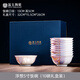富玉景德鎮(zhèn)陶瓷飯碗10只禮盒裝新款高端喬遷之喜餐具喜慶新婚禮物 浮想5寸飯碗10個(gè)禮盒裝