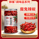 群集 特辣魔鬼辣椒100g/罐 干辣椒特辣爆辣口感 炒菜家用調味料
