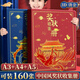 舒星 A3中國風(fēng)獎狀收集冊收納冊神器小學(xué)生獎狀夾兒童榮譽(yù)證書(shū)收藏冊展示框墻貼放獎狀用的冊子可掛墻
