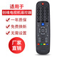適用于創(chuàng  )維電視遙控器 32X6/40X6/43X6 42X6/40E350E/YK-6005J 創(chuàng  )維電視遙控器