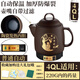 物醒中醫電砂鍋電動(dòng)中藥電煎壺智能電子煎藥壺全自動(dòng)熬藥家用紫砂 4QL壽安康-陶瓷內膽-不粘（全自動(dòng)+煎好鳴音）