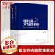 新華正版 現(xiàn)貨當(dāng)日發(fā) 得利滿水處理手冊(cè) 全2冊(cè) 上下冊(cè) 精裝 全彩圖解 水處理行業(yè)經(jīng)典巨著 水處理技術(shù)工具書