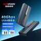 海康威視（HIKVISION）40Gbps雷電4/3硬盤盒USB4固態(tài)硬盤盒M.2 NVMe移動(dòng)固態(tài)硬盤盒Type-C適用筆記本電腦SSD硬盤外置盒子
