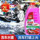 飾說(shuō) 洗車(chē)液洗車(chē)水蠟大桶汽車(chē)泡沫清潔清洗劑洗車(chē)套裝汽車(chē)用品 洗車(chē)水蠟 2L 1瓶