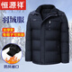 恒源祥冬季中老年羽絨服男士加厚爸爸裝新短款寬松大碼保暖衣服外套男士 黑藏青色 2XL (130)