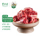 東來順 內(nèi)蒙古羔羊帶肉棒骨 2斤 羊棒骨切塊 羊小腿 手把肉 羊肉生鮮