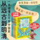 中國簡史小學(xué)生漫畫版 套裝全6冊 7-10-12歲中小學(xué)生中國歷史上下五千年趣味漫畫附贈(zèng)超大中國歷史全景圖暑假課外閱讀書籍