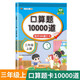 漢知簡口算題卡三年級上冊數(shù)學(xué)口算大通關(guān)天天練全國通用版10000道口算題每天100道計(jì)時(shí)測評口算本
