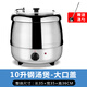 塔瑪拉暖湯煲商用10L保溫粥桶湯鍋暖粥桶粥鍋電熱保溫鍋湯爐電加熱 10升鋼湯煲/大口蓋（201內(nèi)膽）
