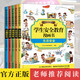 【正版包郵】小學(xué)生安全教育漫畫(huà)書(shū)全套5冊8-9-10-12歲兒童公共場(chǎng)合校園游戲生活交通消防安全自救常識知識手冊讀本二三四五六年級課外書(shū)籍推薦