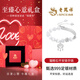 老鳳祥平安鎖銀手鏈女半鐲子轉運珠手串飾品情人節媽媽生日禮物女友老婆 [至臻心意禮盒]*可定制賀卡