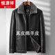 恒源祥海寧真皮皮衣男2024冬季加大碼加厚爸爸裝保暖羊皮外套 黑色 190/3XL