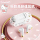 三麗鷗Hello Kitty YP72藍牙耳機女生半入耳式超強音質(zhì)長(cháng)續航通話(huà)降噪低延遲數顯適用于蘋(píng)果華為禮物 白色凱蒂貓【智能數顯+ENC降噪】 自帶掛繩丨全景環(huán)繞音效